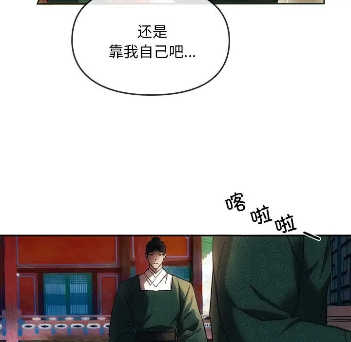 转世续缘，第1話，第 125 页