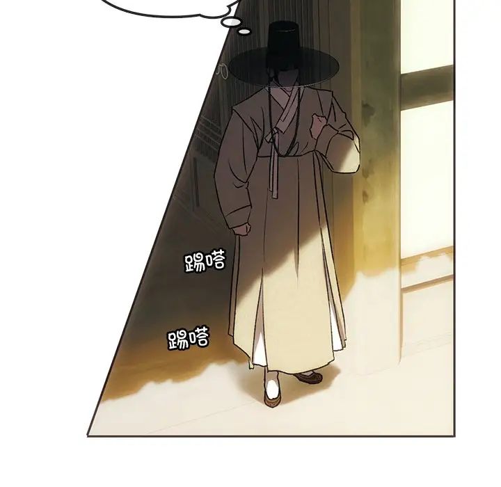 转世续缘，第1話，第 106 页