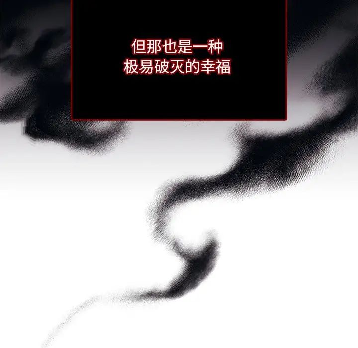 转世续缘，第1話，第 159 页