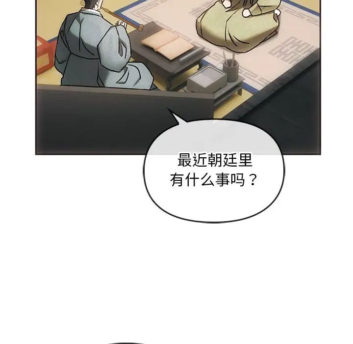转世续缘，第1話，第 95 页