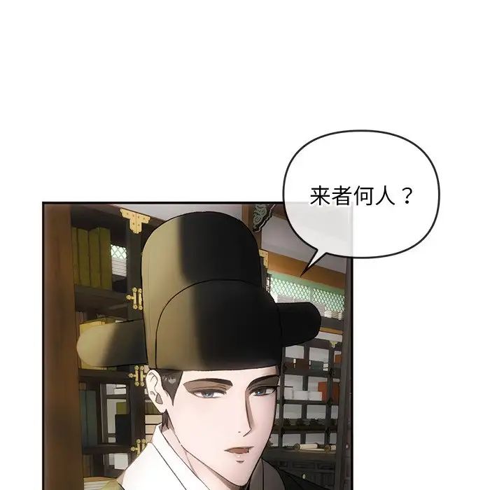 转世续缘，第1話，第 12 页