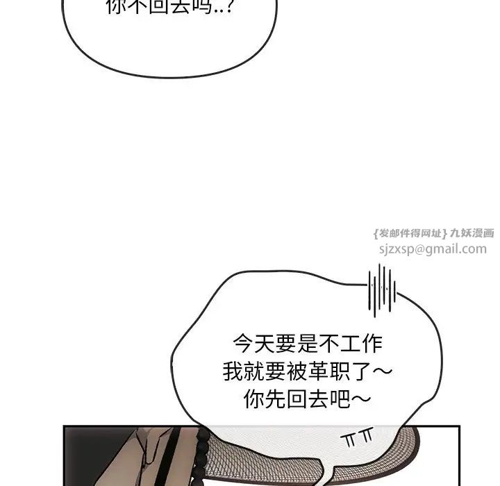转世续缘，第1話，第 64 页