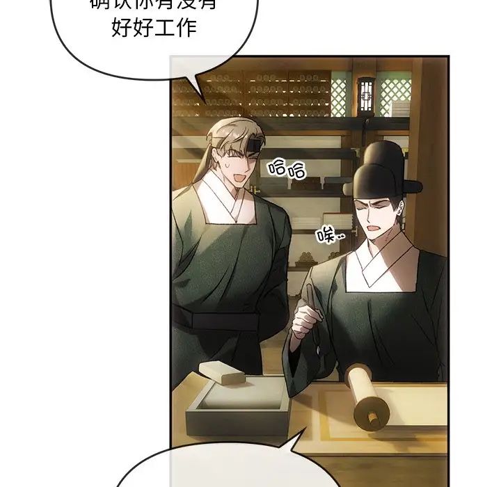 转世续缘，第1話，第 15 页