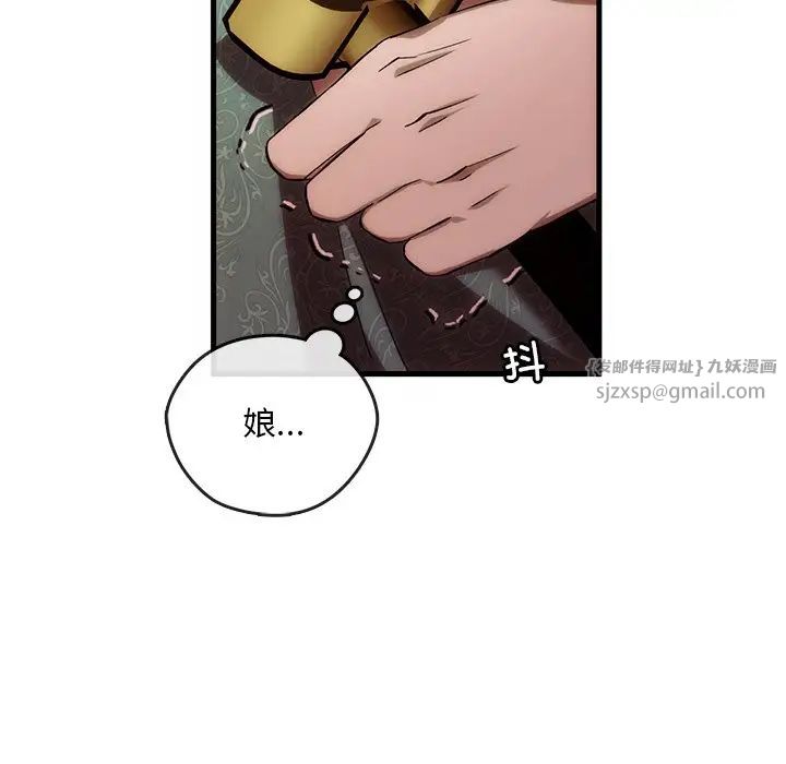 转世续缘，第2話，第 122 页