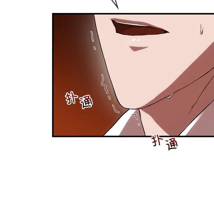 转世续缘，第2話，第 69 页