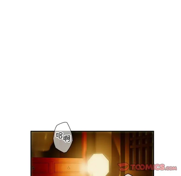 转世续缘，第2話，第 21 页