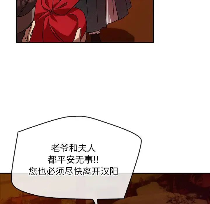 转世续缘，第2話，第 65 页