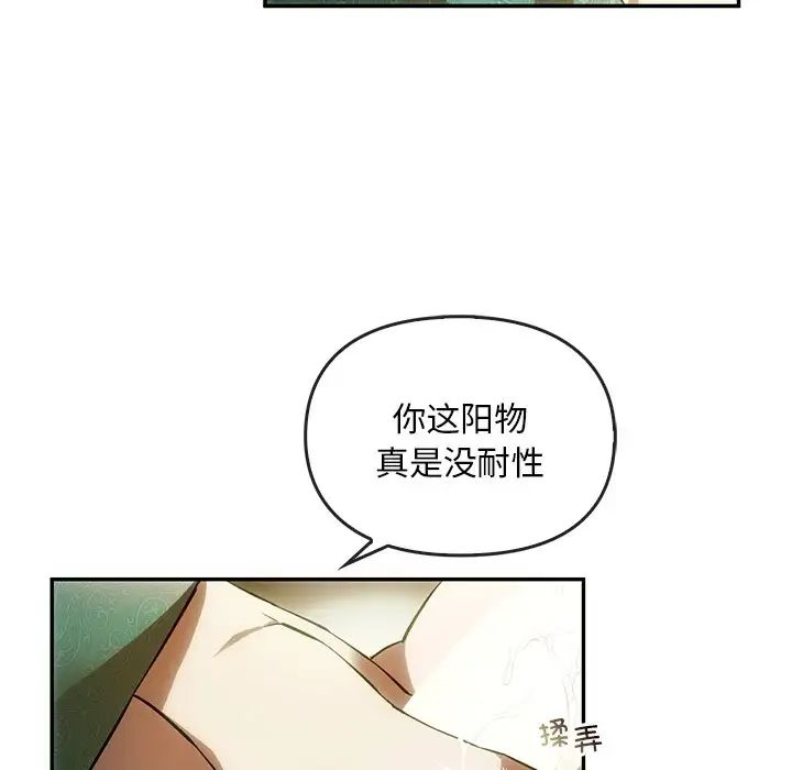 转世续缘，第2話，第 8 页