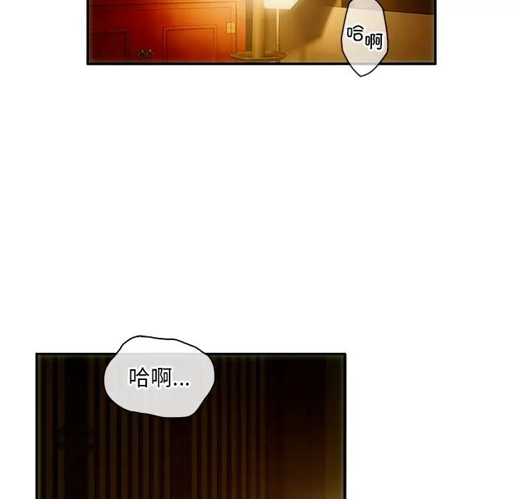转世续缘，第2話，第 22 页