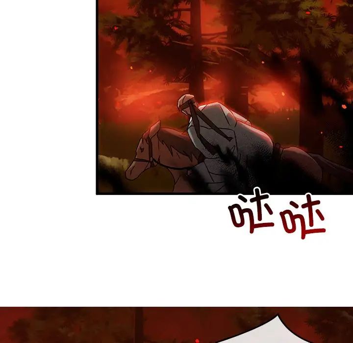 转世续缘，第2話，第 52 页