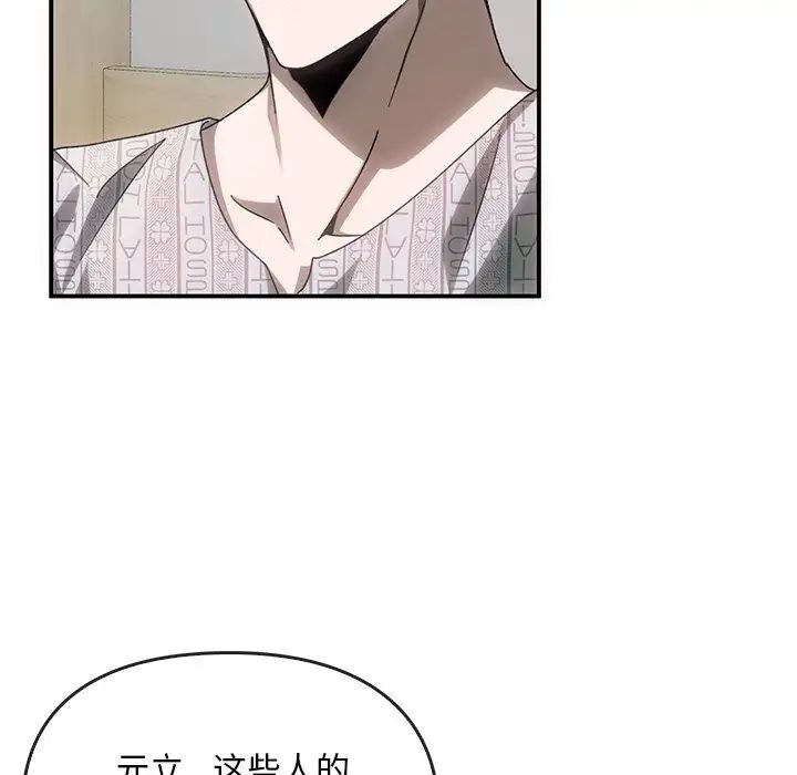 转世续缘，第3話，第 103 页