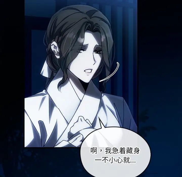 转世续缘，第3話，第 21 页