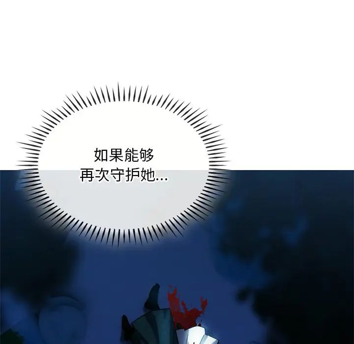 转世续缘，第3話，第 65 页
