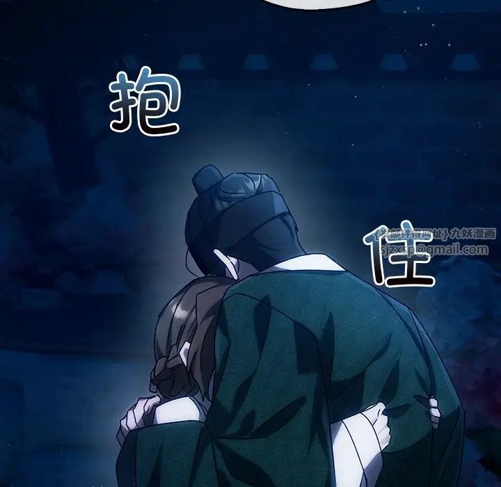 转世续缘，第3話，第 22 页