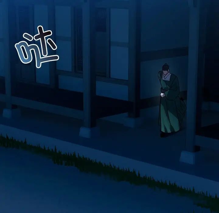 转世续缘，第3話，第 12 页