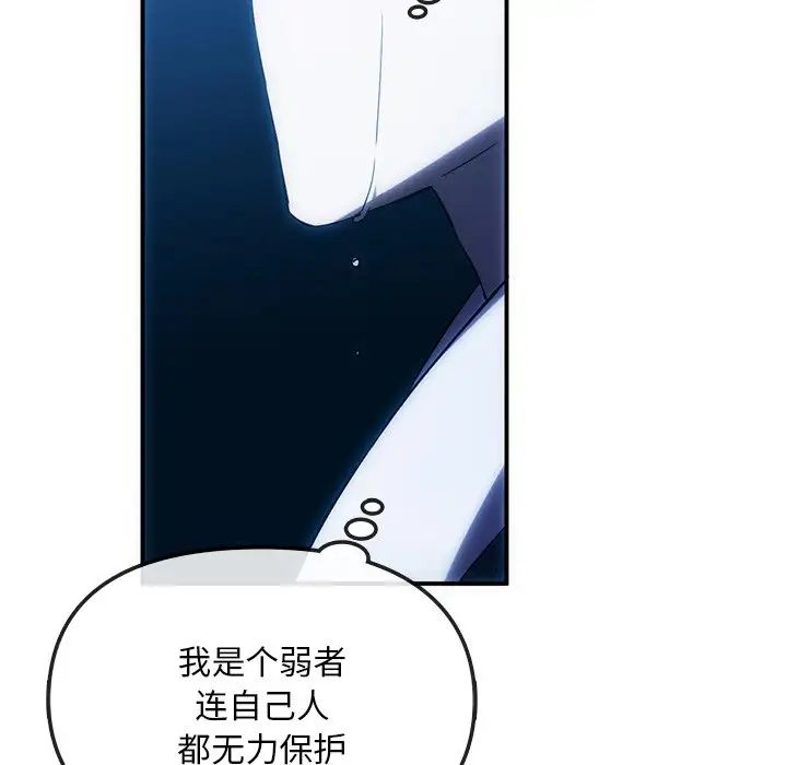 转世续缘，第3話，第 60 页