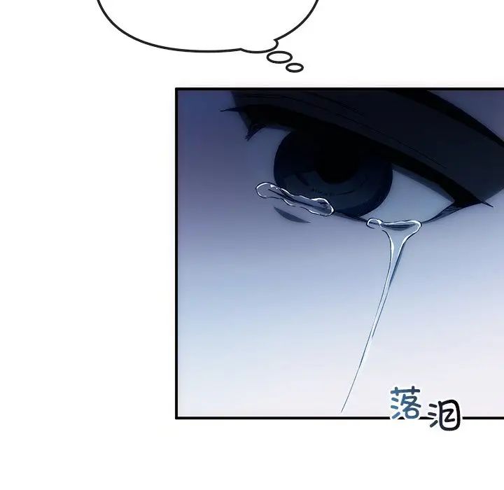 转世续缘，第3話，第 64 页