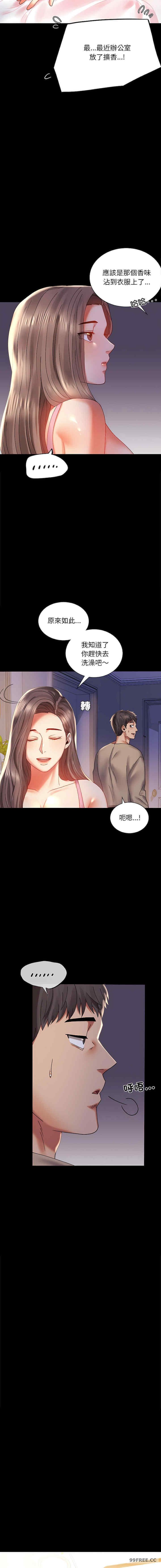 完美妻子的背叛，第11話，第 5 页