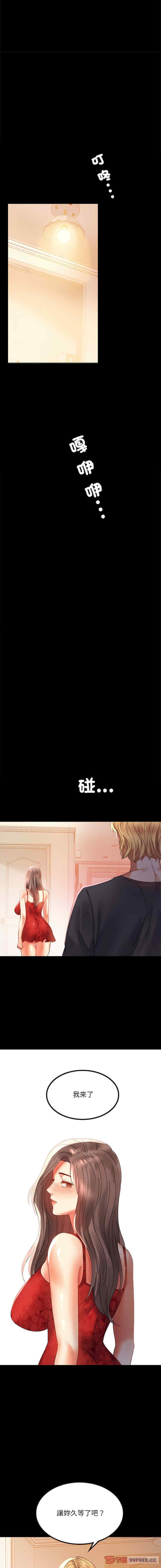 完美妻子的背叛，第11話，第 22 页