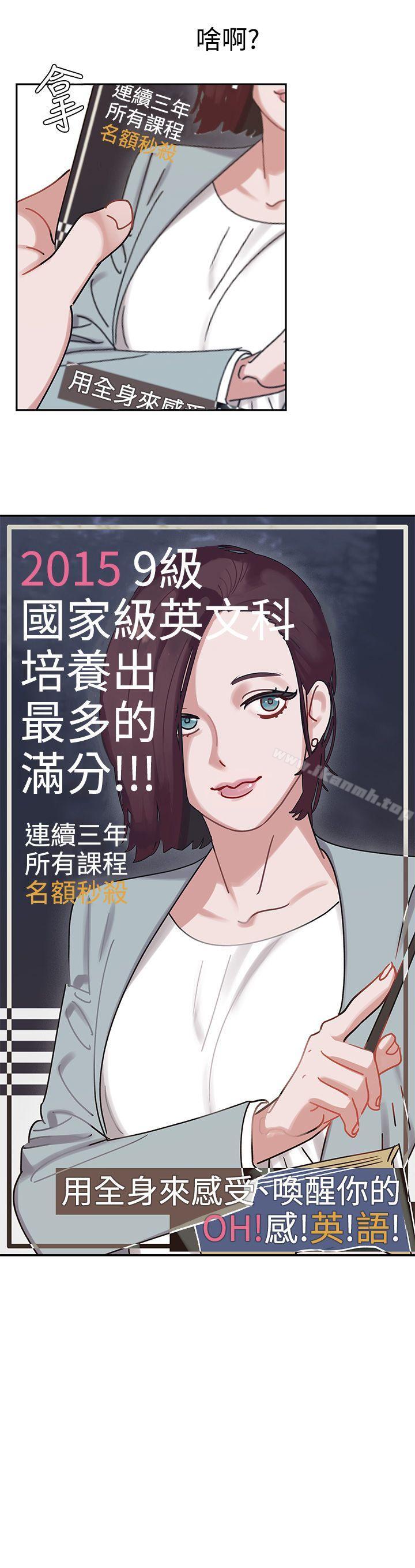 辣魅當家，第2話，第 5 页