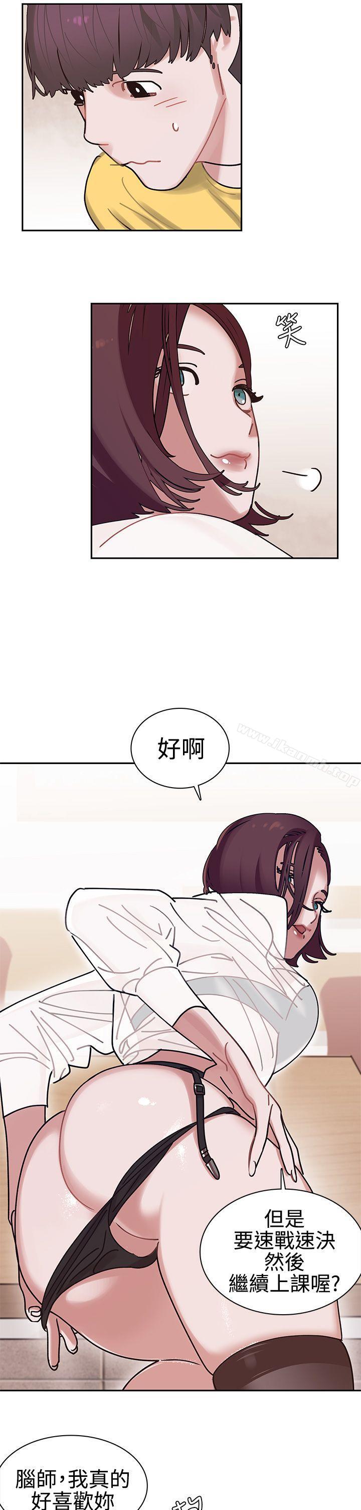 辣魅當家，第2話，第 11 页