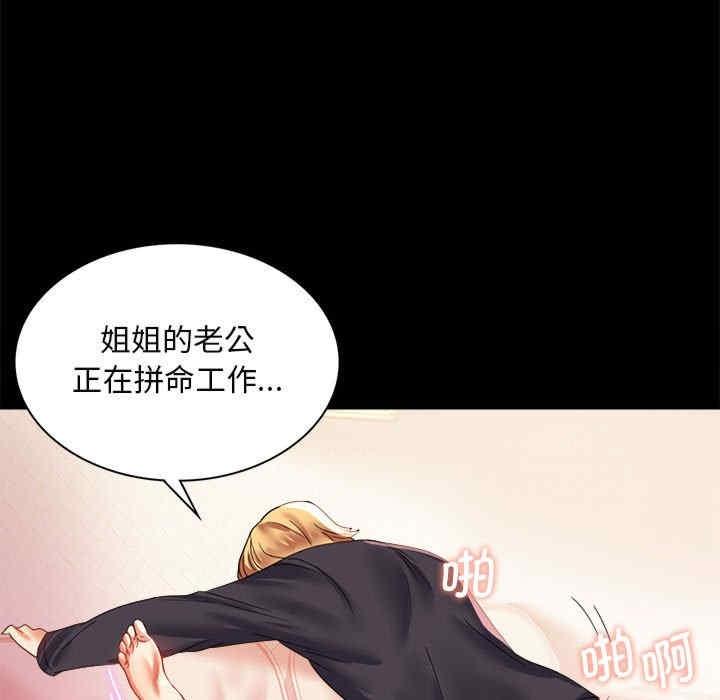 完美妻子的背叛，第12話，第 125 页