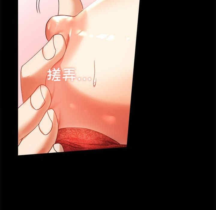 完美妻子的背叛，第12話，第 40 页