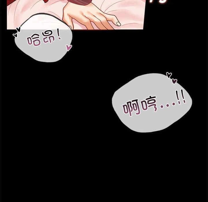 完美妻子的背叛，第12話，第 116 页