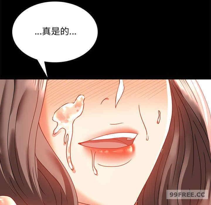 完美妻子的背叛，第12話，第 158 页