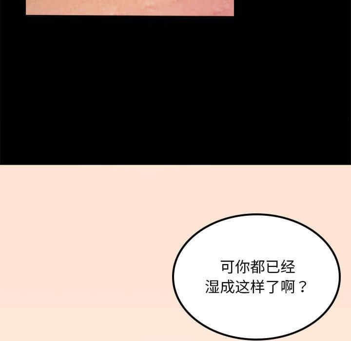 完美妻子的背叛，第12話，第 65 页