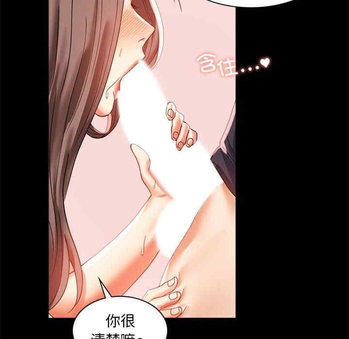 完美妻子的背叛，第12話，第 168 页