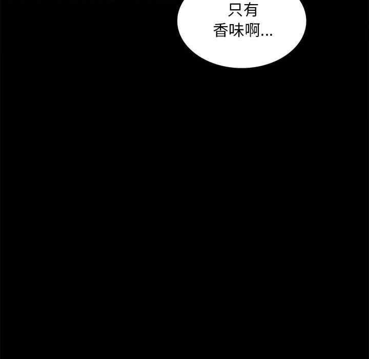 完美妻子的背叛，第12話，第 52 页