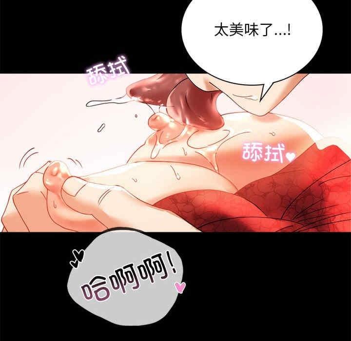 完美妻子的背叛，第12話，第 132 页