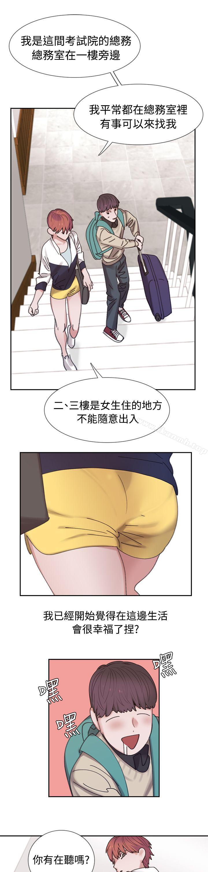 辣魅當家，第3話，第 11 页