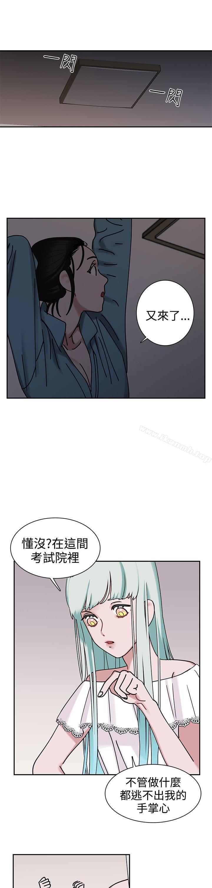 辣魅當家，第4話，第 15 页