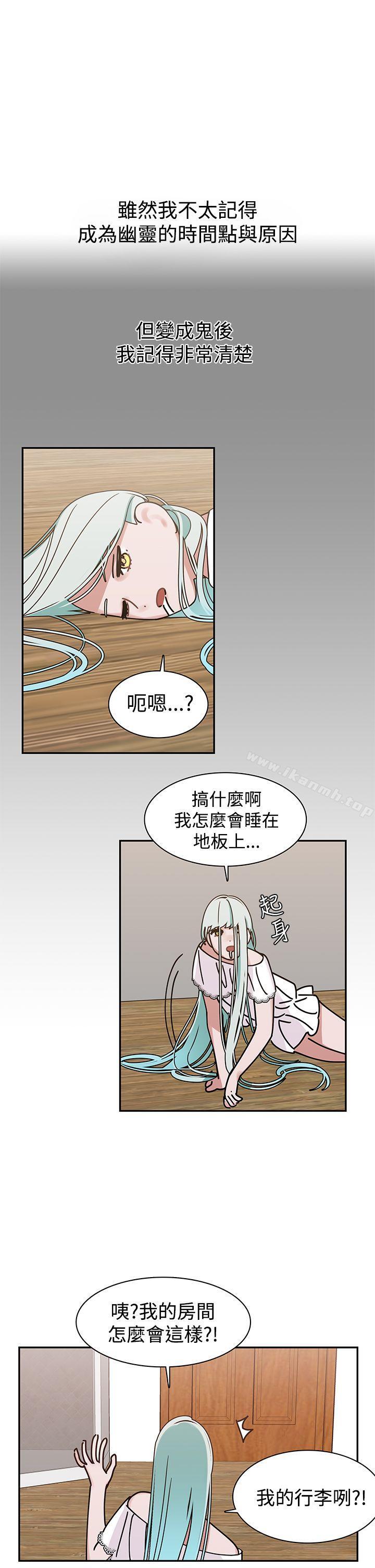 辣魅當家，第5話，第 8 页