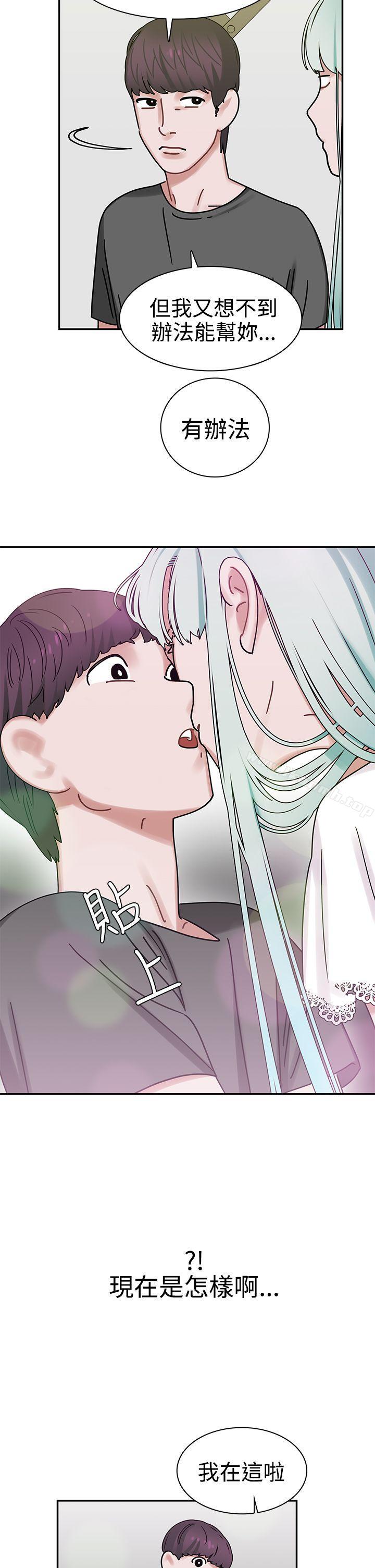 辣魅當家，第5話，第 22 页