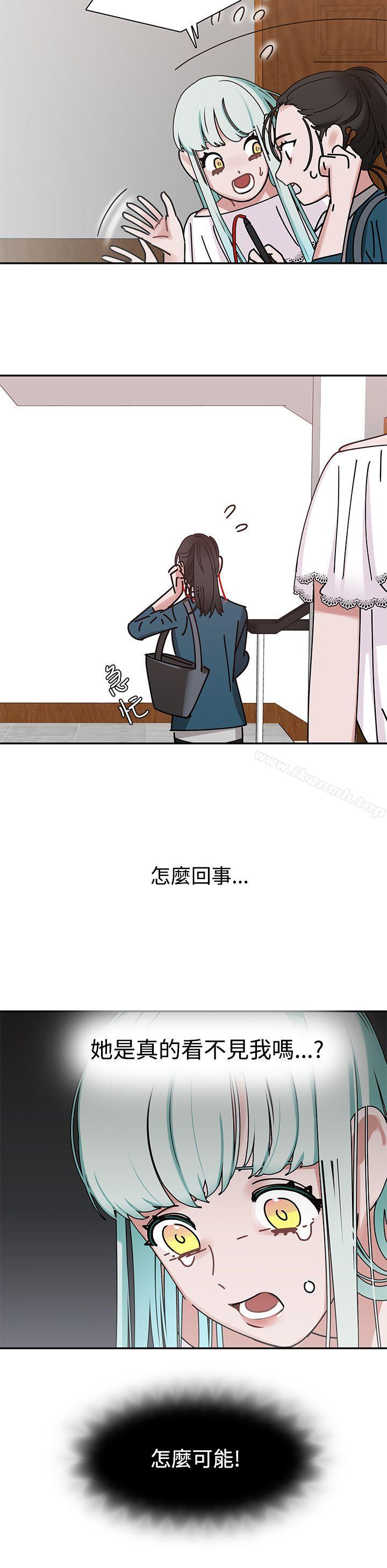 辣魅當家，第5話，第 12 页