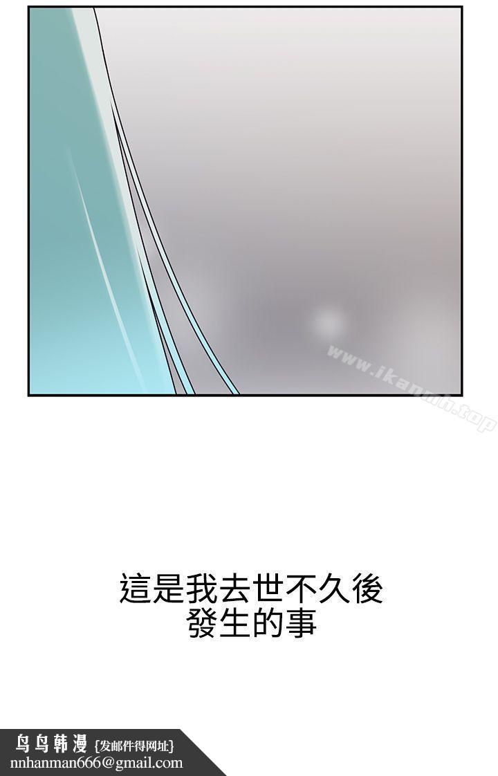 辣魅當家，第5話，第 28 页