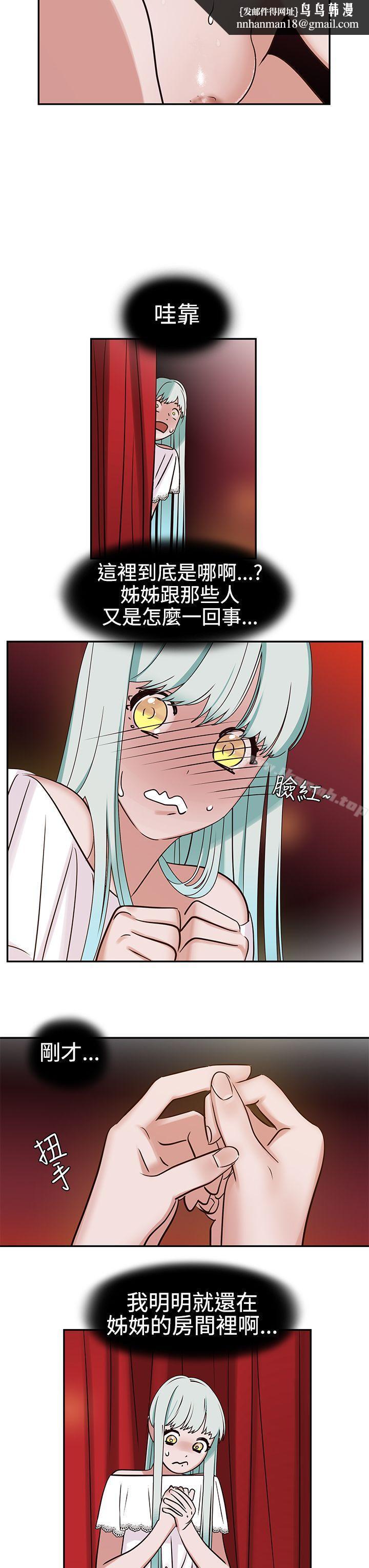 辣魅當家，第6話，第 12 页