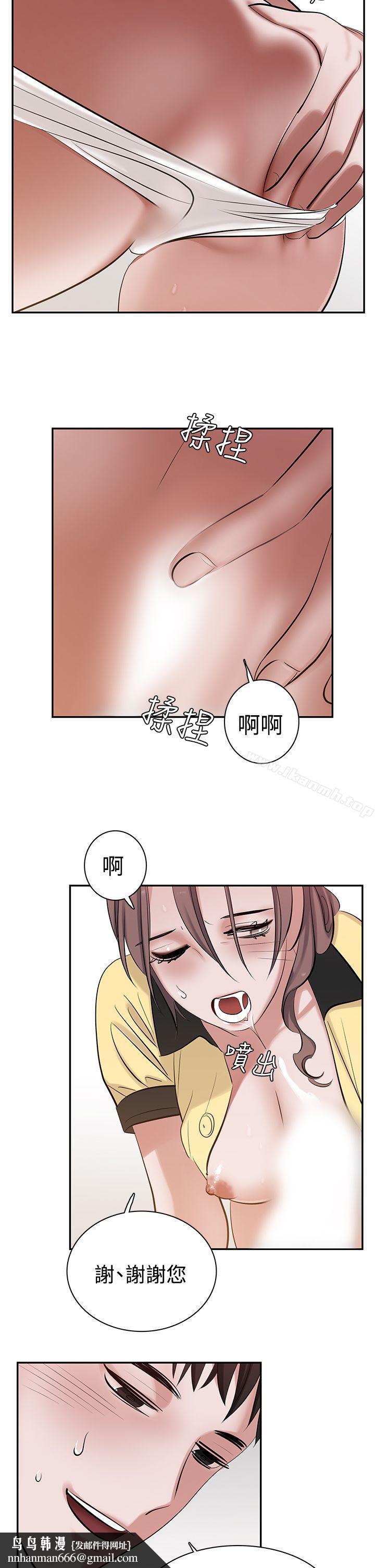 辣魅當家，第7話，第 12 页