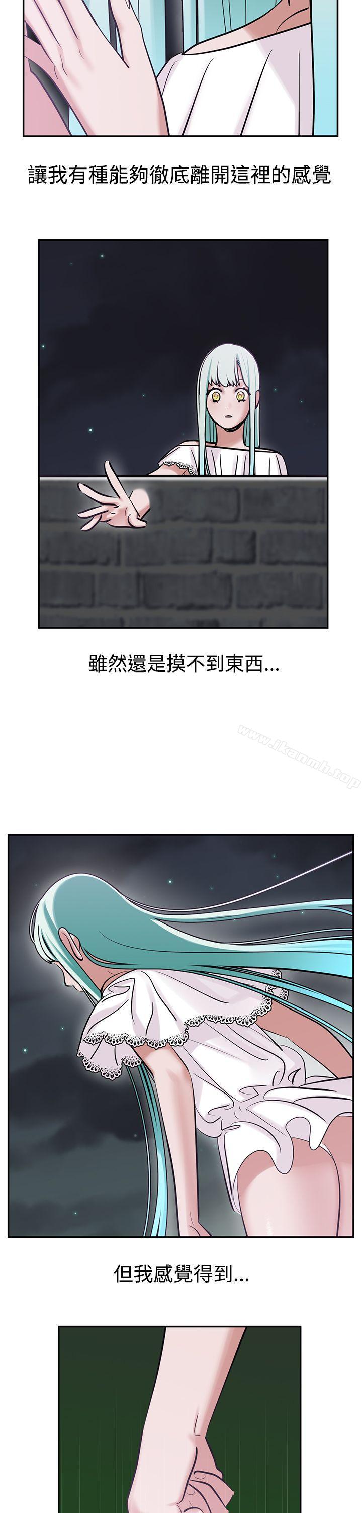辣魅當家，第9話，第 5 页