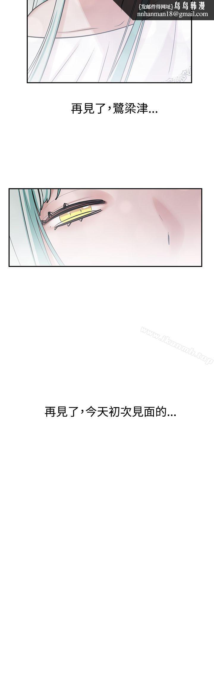辣魅當家，第9話，第 12 页
