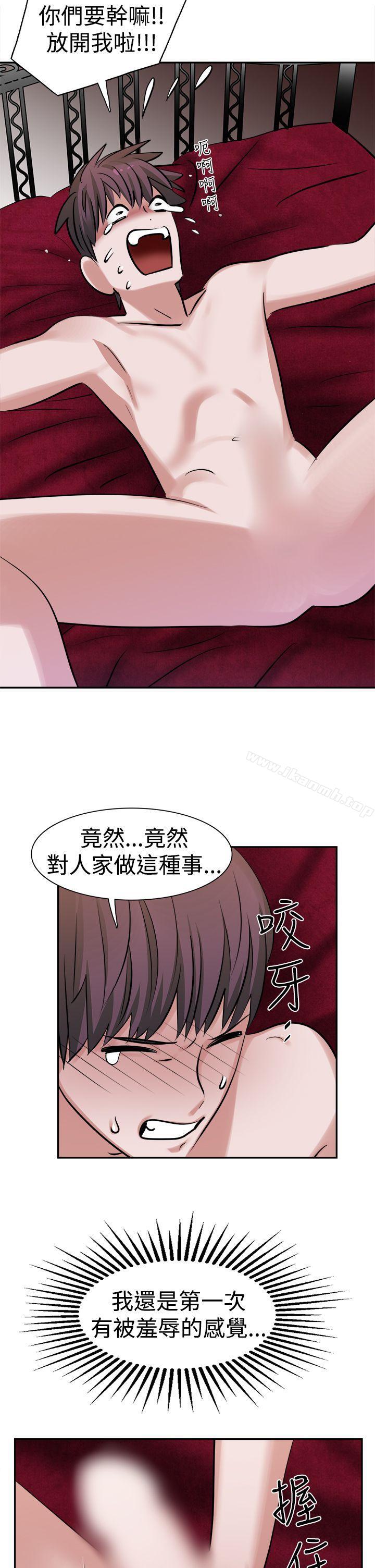 辣魅當家，第10話，第 5 页