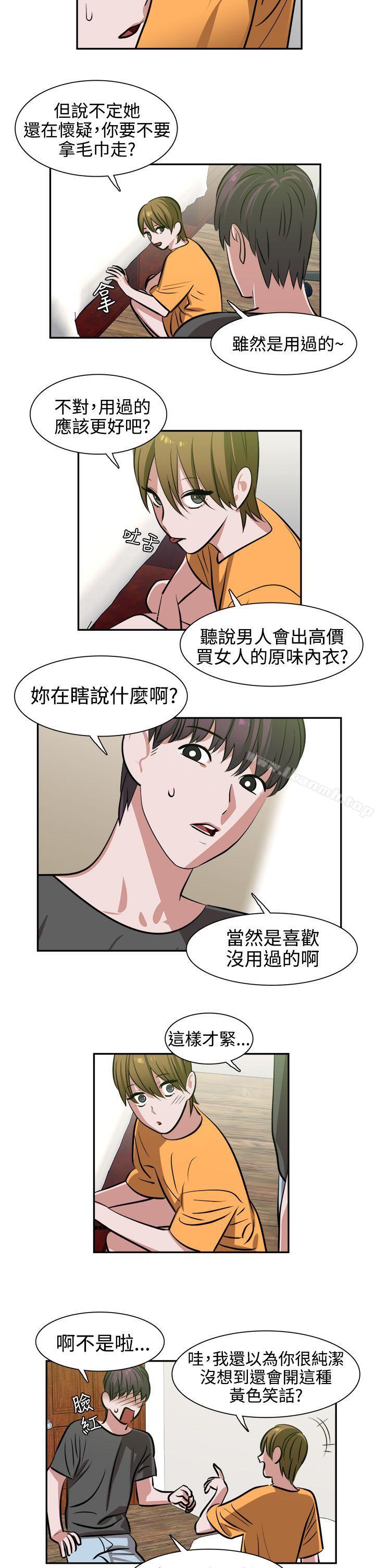 辣魅當家，第11話，第 12 页