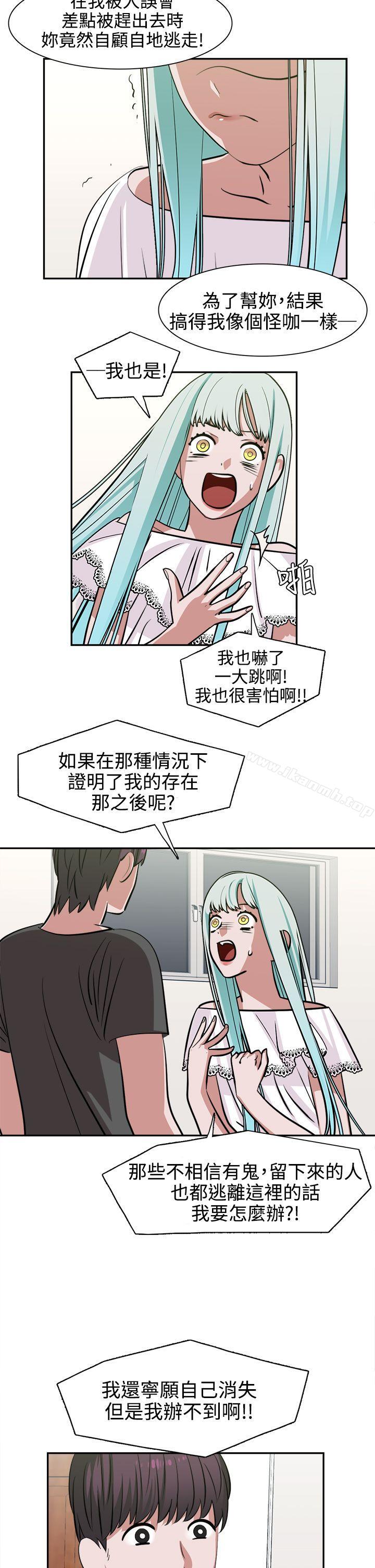 辣魅當家，第11話，第 15 页