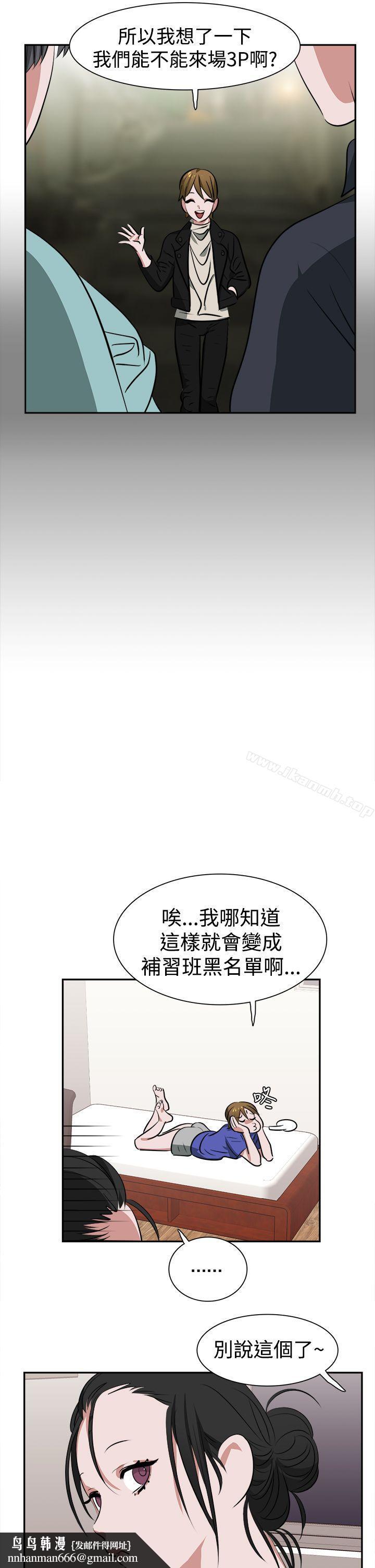 辣魅當家，第12話，第 11 页