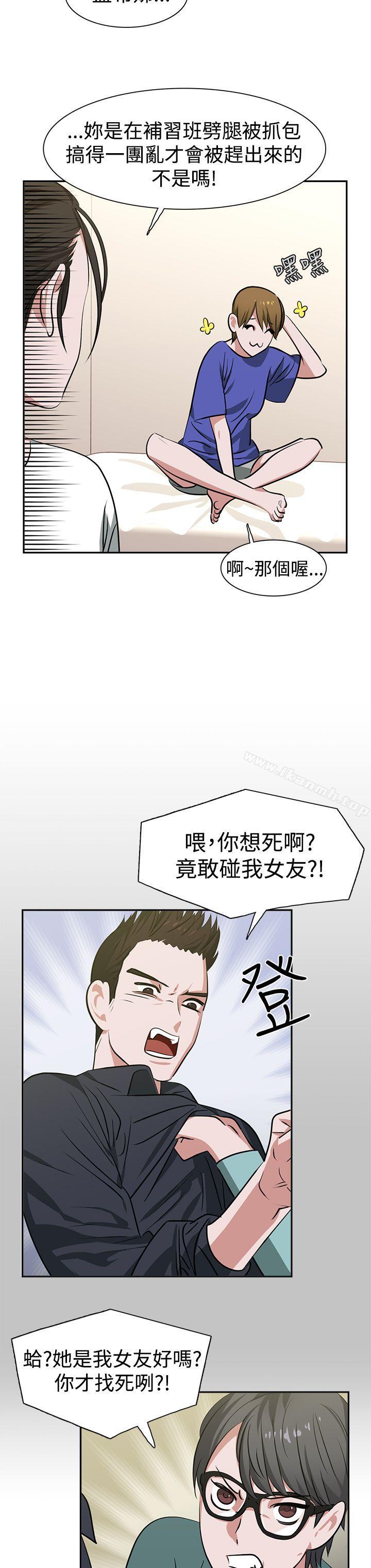 辣魅當家，第12話，第 8 页