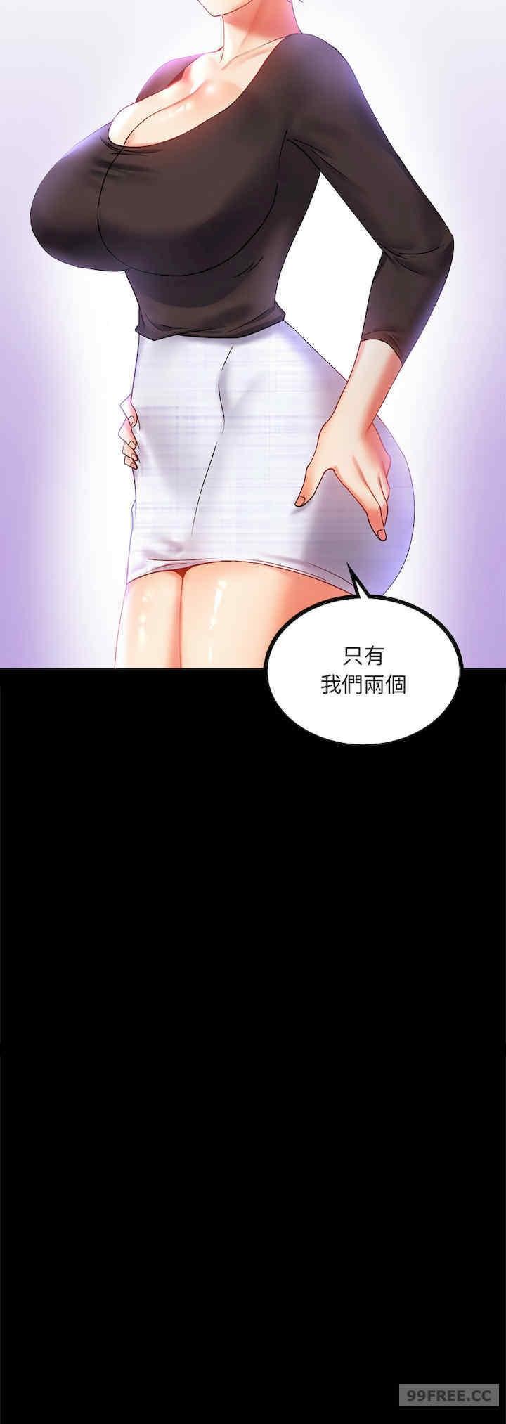 完美妻子的背叛，第13話，第 17 页