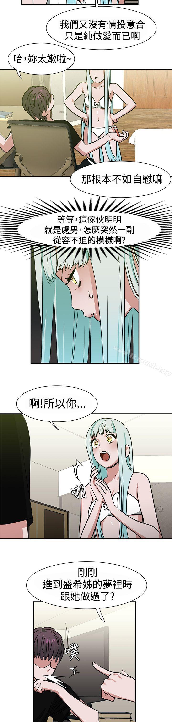 辣魅當家，第13話，第 5 页